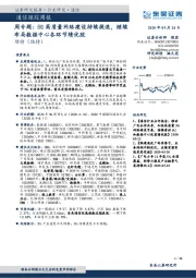 通信周专题：5G高质量网络建设持续提速，继续布局数据中心各环节绩优股