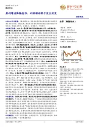 银行行业:盈利增速降幅有限,利润驱动因子发生改变