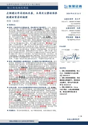 轻工制造跟踪周报:左侧建议布局造纸改善,本周关注碧桂园参股建材家居的梳理