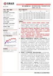 食品饮料周思考(第21周):数十场交流汇总2:酒水结构机会显著,零食双雄齐头并进