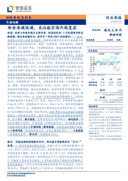 交通运输行业周报：两会再提快递，关注航空国内线复苏