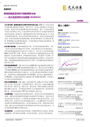 光大食品饮料行业周报：继续把握食品饮料行情的两条主线