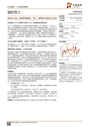 国防军工行业研究周报:两会军工关注:逆周期军费增长、“统一”措辞变化与国改三年行动