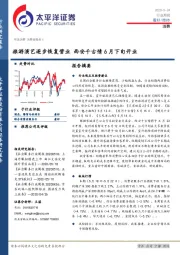 消费行业周报：旅游演艺逐步恢复营业 西安千古情6月下旬开业