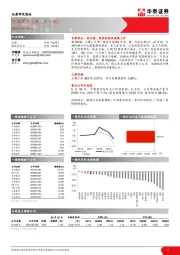 煤炭开采行业周报（第二十一周）