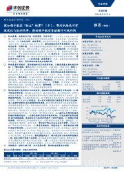 顺丰控股专项研究(四):假如顺丰航空“独立”核算?(中):鄂州机场或可有效优化飞机利用率,推动顺丰航空贡献额外可观利润