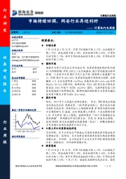 计算机行业周报：市场持续回调，网安行业再迎利好