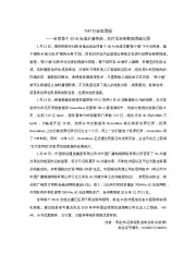 TMT行业双周报:全球首个3D AI合成主播亮相,支付宝自研数据库破记录