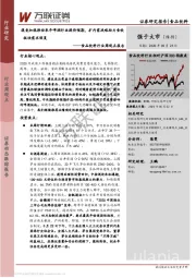 食品饮料行业周观点报告：澳麦加税推动来年啤酒行业提价预期，扩内需战略助力食饮板块需求恢复