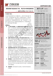 通信行业周观点：避险情绪升级致板块下跌，两会或加快新基建进展