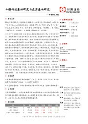 科技行业日报：加强科技基础研究与应用基础研究