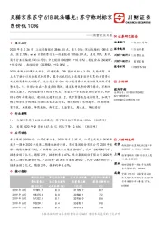 消费行业日报：天猫京东苏宁618玩法曝光：苏宁称对标京东价低10%