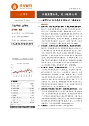 教育行业2019年报及2020年1季报综述：业绩显著分化，关注绩优公司