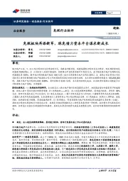 免税行业快评：免税板块再添新军，珠免借力资本平台谋求新成长