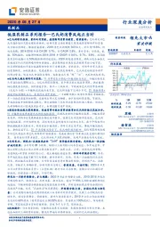 乳制品：低温乳制品系列报告—巴氏奶消费风起正当时
