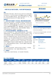 资本货物行业点评报告：法国计划80亿欧汽车援助，电动车海外供应链受益