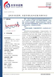 通信行业点评报告：孟晚舟未能获释，较量长期化成加速5G内循环动力