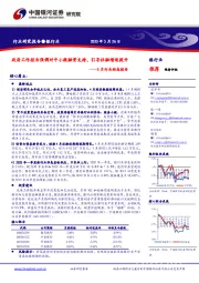 银行业5月行业动态报告：政府工作报告强调对中小微融资支持，引导社融增速提升