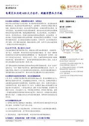 商业贸易行业：电商巨头为迎618火力全开，刺激消费压力不减