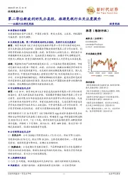 社服行业研究周报:第二学位新政利好民办高校,旅游免税行业关注度提升