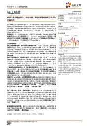 轻工制造行业研究周报：家居三条主线齐发力。本周专题：海外对标美国厨柜工程龙头伍德马克