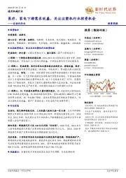 自动化行业:医疗、家电下游需求旺盛,关注注塑机行业投资机会