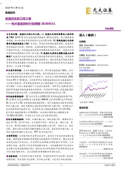 光大食品饮料行业周报：低温巴氏奶三问三答