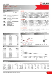 建筑行业周报（第二十二周）