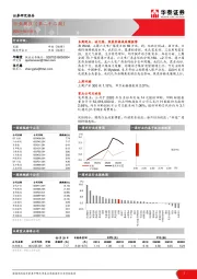 采掘行业周报（第二十二周）