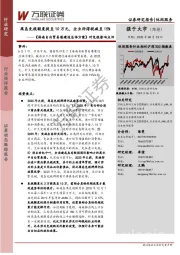 休闲服务：《海南自由贸易港建设总体方案》对免税影响点评-离岛免税额度提至10万元，企业所得税减至15%