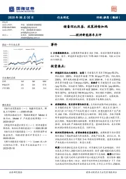 欧洲新能源车点评：销量环比改善，政策持续加码