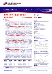 军工行业5月行业动态报告：看好军工行业二季度补偿性增长，建议逢低加仓