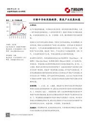 半导体行业：回溯半导体周期趋势，聚焦产业发展机遇