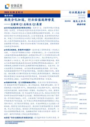 互联网Q1总结及Q2展望：板块分化加速，行业估值逐渐修复