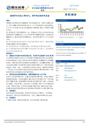 电力设备与新能源行业点评报告：德国单车补贴上调50%，海外供应链优先受益