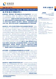 医疗信息化专题系列二：解构远程医疗标杆Teladoc崛起之路，找寻中国医疗企业新方向