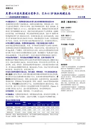 在线阅读跟踪专题报告三:免费以内容及渠道为竞争力,巨头以IP版权构建生态