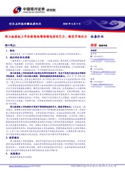 证券行业：新三板转板上市机制落地增强精选层吸引力，激发市场活力