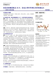 社服行业研究周报:离岛免税额度提至10万,各地公考时间确定利好职教龙头