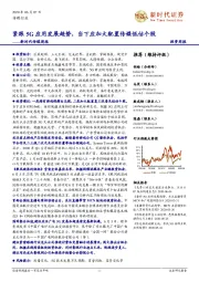 新时代传媒周报:紧跟5G应用发展趋势,当下应加大配置传媒低估个股