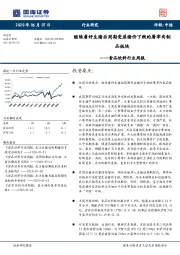 食品饮料行业周报：继续看好生猪后周期受益猪价下跌的屠宰肉制品板块