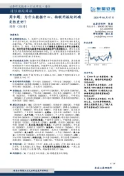 通信跟踪周报：为什么数据中心、物联网板块的确定性更好？