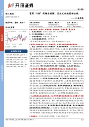 轻工制造行业周报：家居“618”促销全梳理，关注文化纸价格企稳