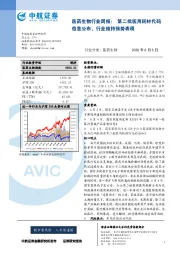 医药生物行业周报：第二批医用耗材代码信息公布，行业维持强势表现