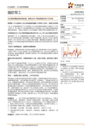国防军工行业研究周报:央企股权激励或明显加速,细则出台+两会国资改革三年行动