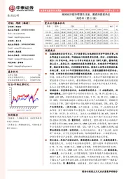 食品饮料周思考(第23周):地摊经济提升啤酒关注度,酱酒热再掀热议