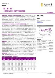 煤炭行业2020年度下半年投资策略：“危”中“机”