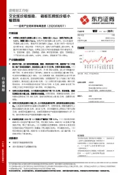 造纸产业链数据每周速递：文化纸价格维稳，箱板瓦楞纸价格小幅提涨