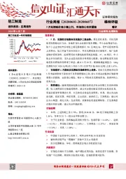 轻工制造行业周报：5月瓦楞纸价格小幅上行，市场信心有所提振