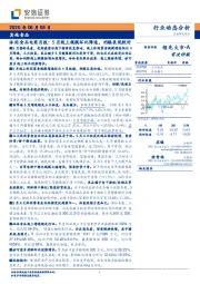 休闲食品电商月报：5月线上规模环比降速，奶酪表现较好